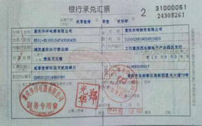 银行承兑汇票的期限 关键要素与操作实务解析