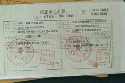 合肥肥西县承兑汇票贴现 利率低、打款快、服务专业的优选方案