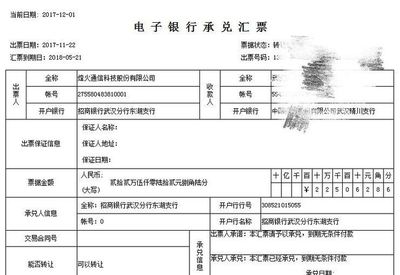 银行承兑汇票 一文读懂商承与银承的核心差异