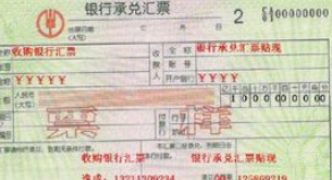 银行承兑汇票与固定资产的会计处理 补记未入账资产的实务指南