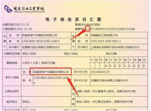 电子承兑汇票签收 银行承兑汇票必知的三大注意事项